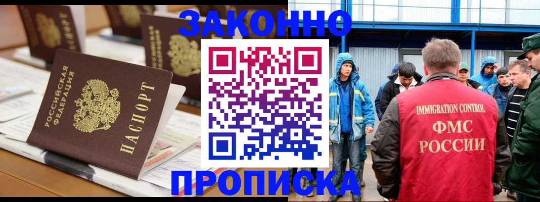 прописка поиск в Колпашево
