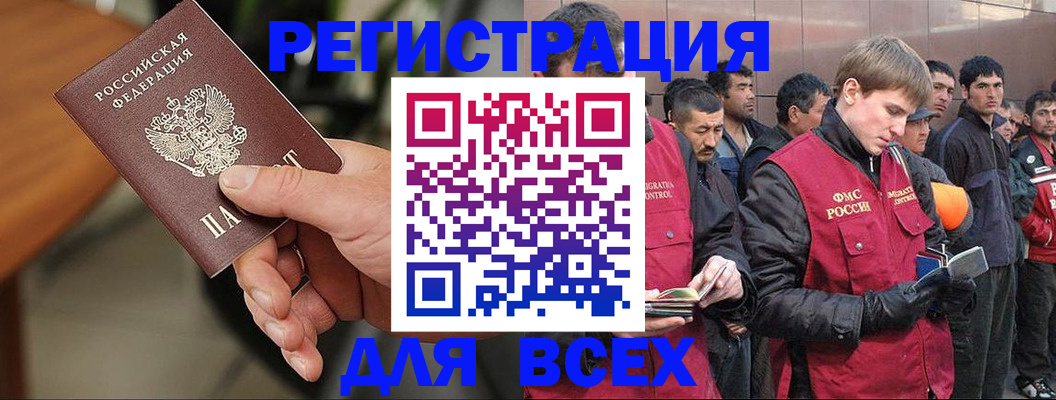 прописка паспорт в Колпашево